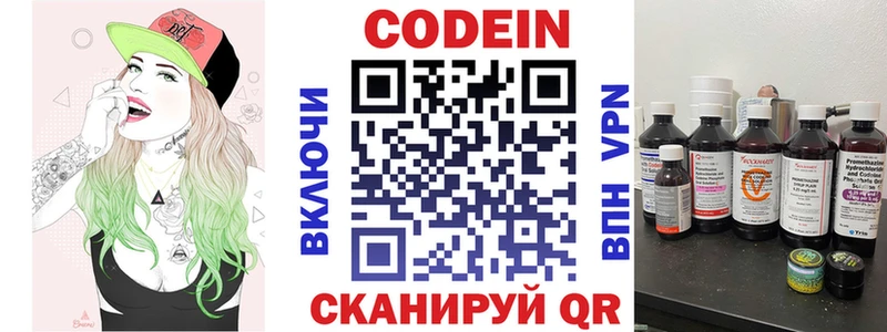 Кодеиновый сироп Lean напиток Lean (лин)  Купить  Ершов 