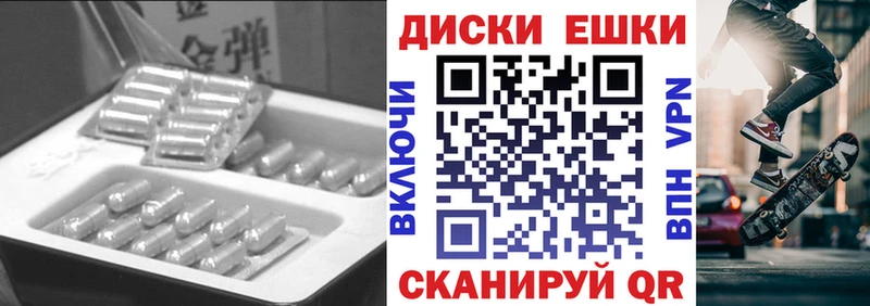 Экстази 300 mg  Купить  Ершов 