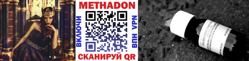Метадон VHQ  Купить где  Ершов 